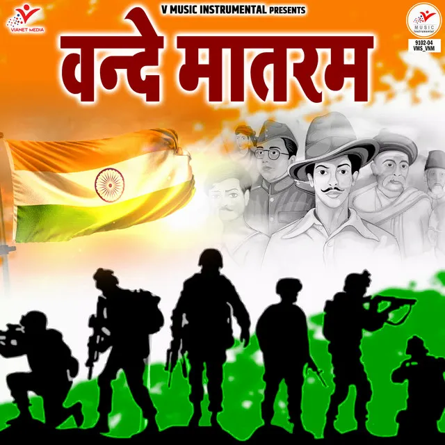 Vande Mataram (Chorus)