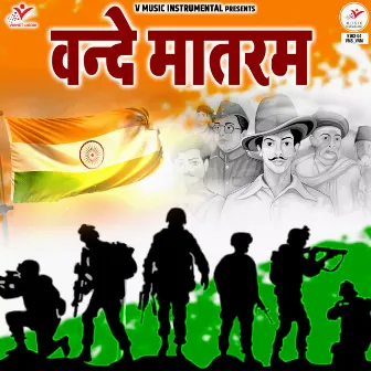 Vande Mataram by Sugandha Ji Kiya Dutta And Party