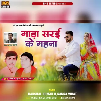 Gada Sarai Ke Gehna by Kaushal Kumar