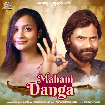 Mahani Danga by UMAKANT BARIK