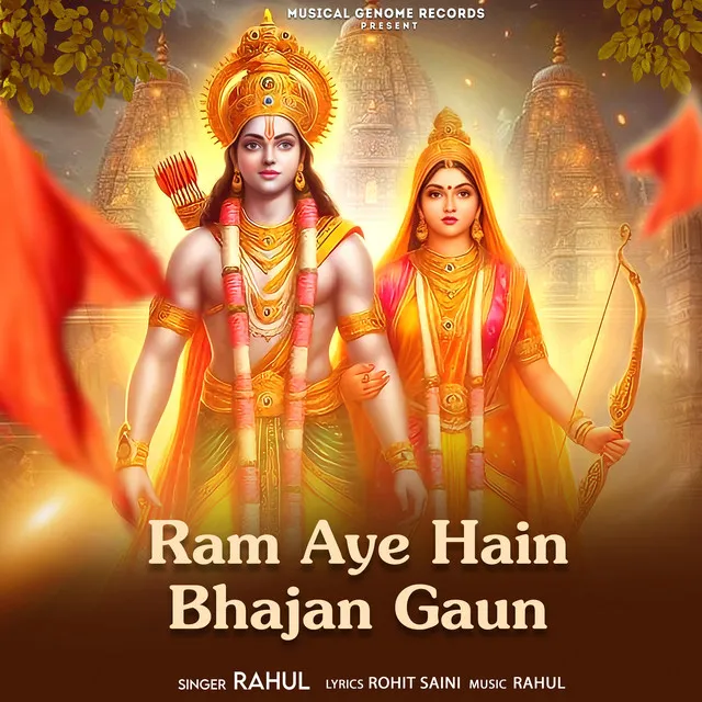 Ram Aye Hain Bhajan Gaun