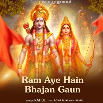 Ram Aye Hain Bhajan Gaun by Rahul