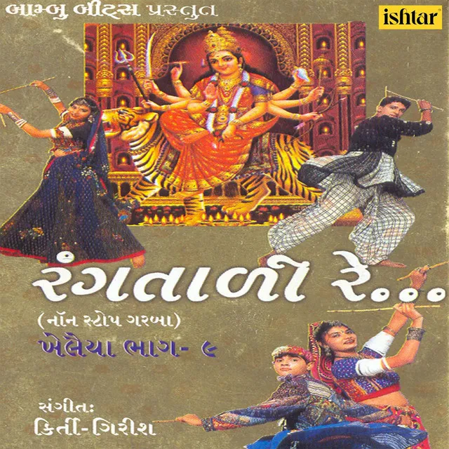 Rangtadi Re Non Stop Garba - Khelaiya, Vol. 9