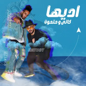 اديها by حتحوت