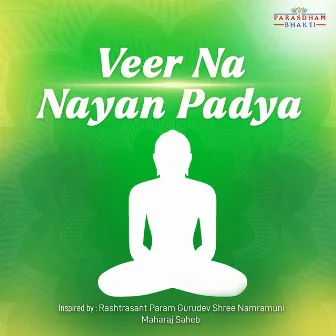 Veer Na Nayan Padya by Ritesh Gandhi