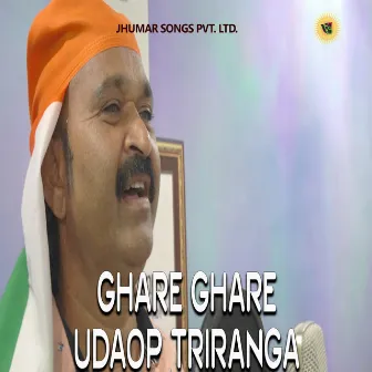 Ghare Ghare Udaop Triranga by Unknown Artist