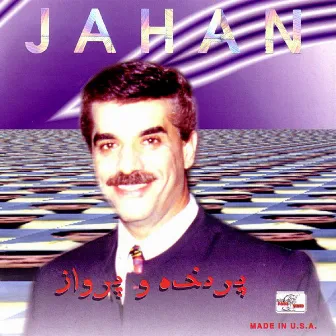 Parendeh Va Parvahz by Jahan