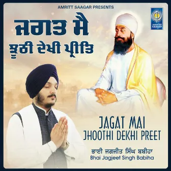 Jagat Mai Jhoothi Dekhi Preet by Bhai Jagjeet Singh Babiha