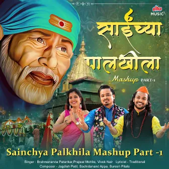 Sainchya Palkhila Mashup Part - 1 by Brahmananda Patankar