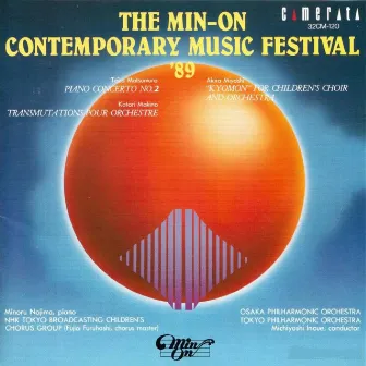 The Min-on Comtemporary Music Festival '89 by Michiyoshi Inoue