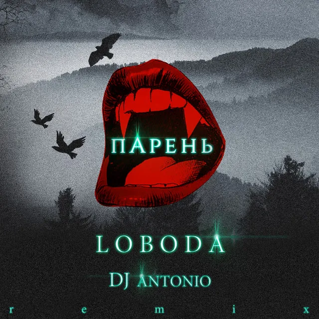 Парень - DJ Antonio remix