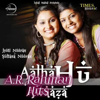 Aalha Hu da Awaaza by Sultana Nooran