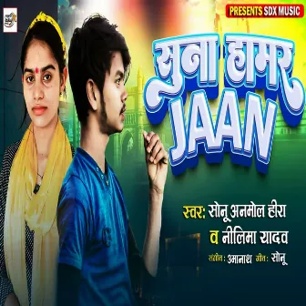 Suna Haamr Jaan by Neelima Yadav