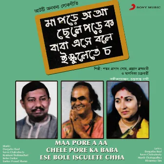 Maa Pore A Aa Chele Pore Ka Baba Ese Bole Isculete Chha by Prahlad Brahmachari