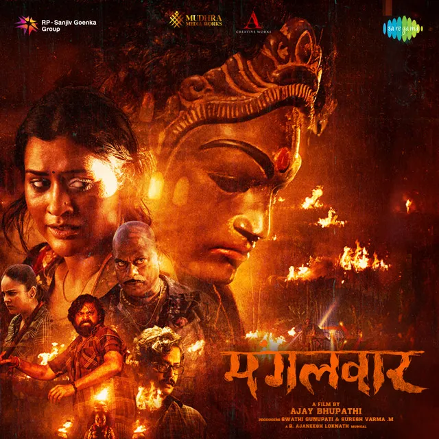 Mangalavaar (Original Motion Picture Soundtrack)