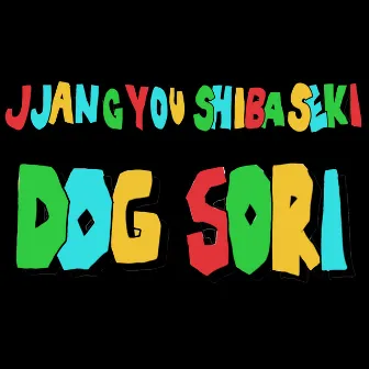 DOGSORI by Hukky Shibaseki