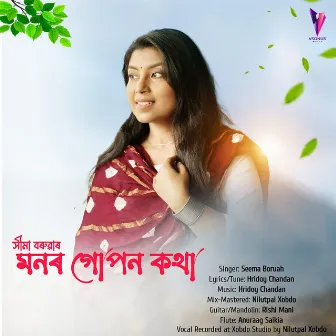 Monor Gupon Kotha by Seema Boruah