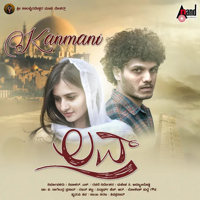 Kanmani - from "Love"