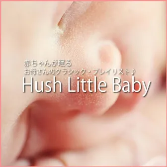 Baby lullaby for Mothers -Healing Classsic Playlist Compilation- by Hush Little Baby