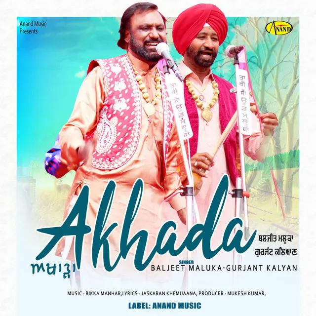 Akhada