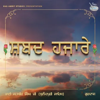 Shabad Hajaare by Gurdas