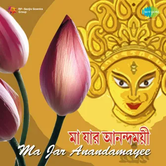 Ma Jar Anandamayee by Ajoy Chakrabarty