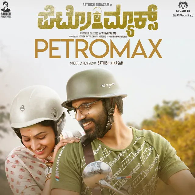 Petromax - From "Petromax"