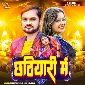 Chhathiyari Me by Anju Chauhan