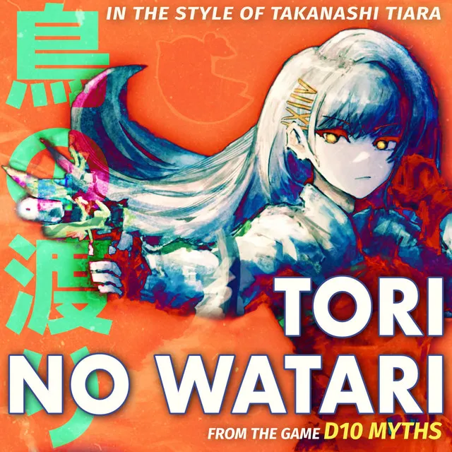 TORI NO WATARI 鳥の渡り