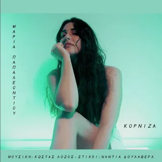 Korniza by Maria Papaleontiou