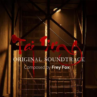 Tai Ương | The Scourge (Original Soundtrack) by Frey Fox