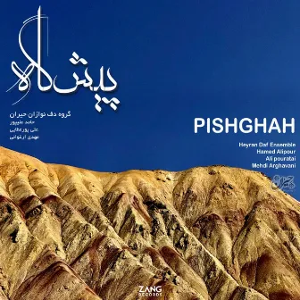 Pishgah by Hamed Alipour