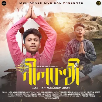 Nilokonthi by Mon Akash Musical