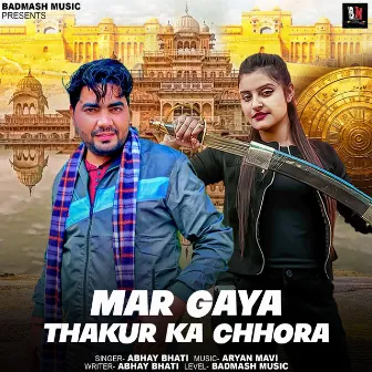 Mar Gaya Thakur Ka Chhora by Abhay Bhati