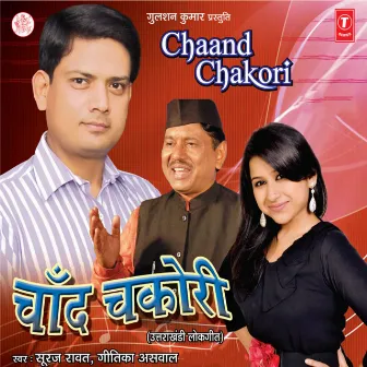 Chaand Chakori by Geetika Aswal