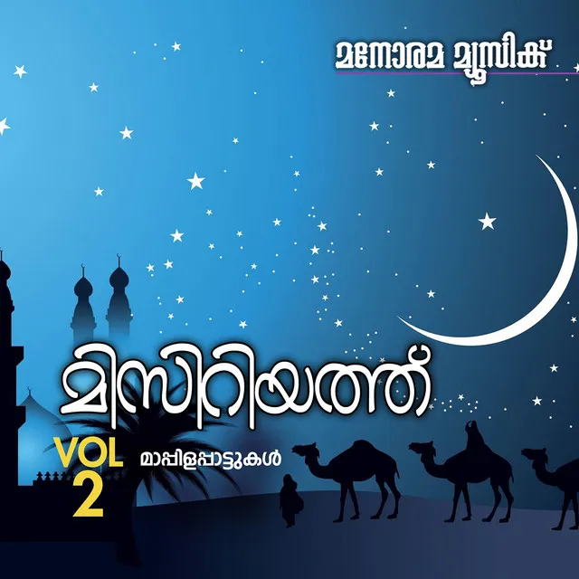 Misriyath, Vol. 2 (Mappila Songs)