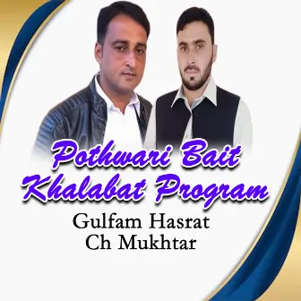 Pothwari Bait Khalabat Program by Unknown Artist