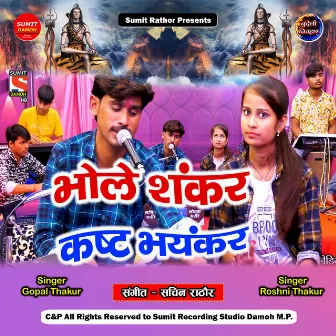 Bhole Shankar Kasht Bhayankar by Gopal Thakur