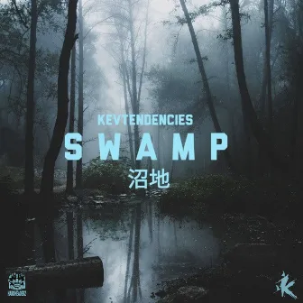 s w a m p 沼地 by Kevtendencies