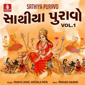 Sathiya Puravo, Vol. 1 by Vatsala Patil