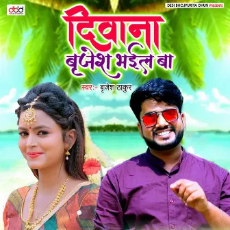 Diwana Brijesh Bhail Ba by Brijesh Thakur