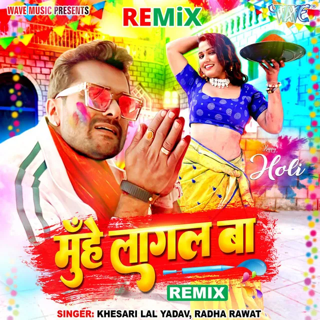 Muhe Lagal Ba - Remix