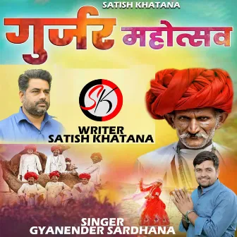 Gurjar Mahotsav by Satish Khatana