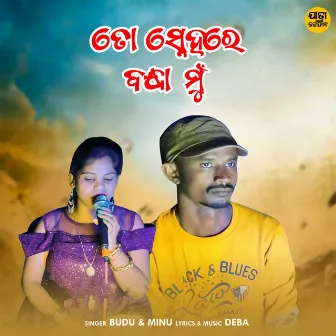 To Snehare Bandha Mu by Budu