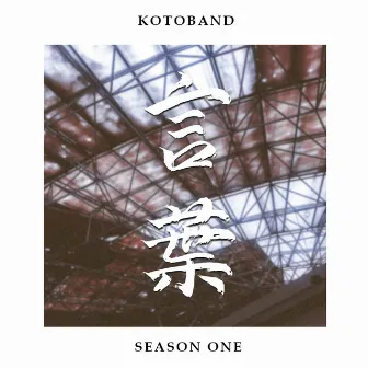 Season One by Kotoband