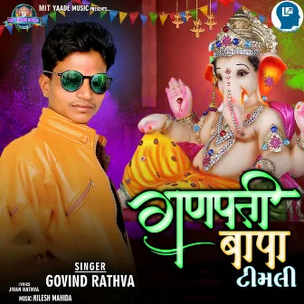 Ganpati Bapa TImli by Govind Rathva