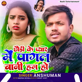 Chhaudi Ke Pyar Me Pagal Bani Ham Ho by Anshuman