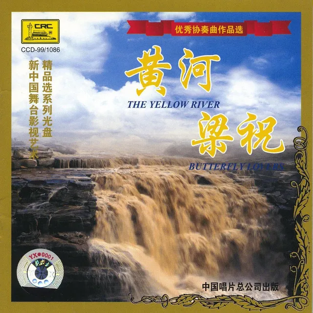 The Yellow River and Butterfly Lovers