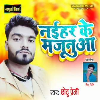 Naihar Ke Majanuaa by Chhotu Premi