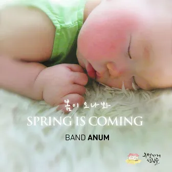 Spring is Coming by Band ANUM